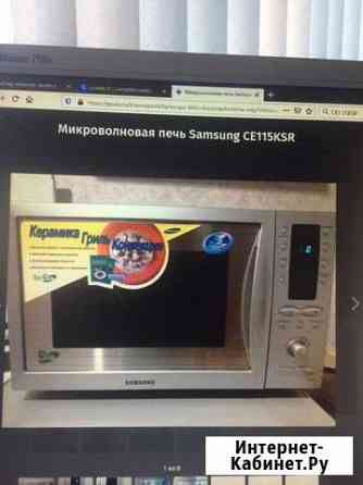 Микроволновая печь samsung CE115sksr Красноярск