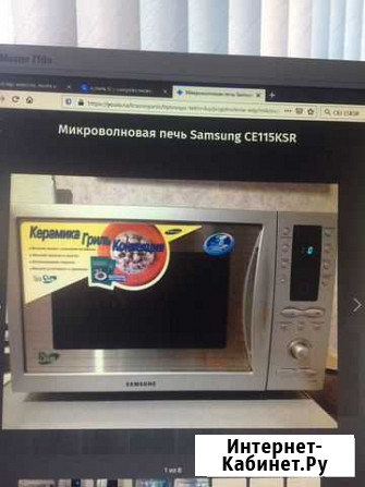Микроволновая печь samsung CE115sksr Красноярск - изображение 1