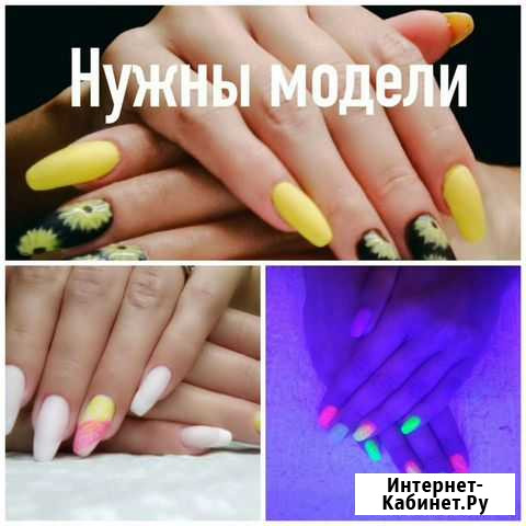Красота и здоровье Курск - изображение 1