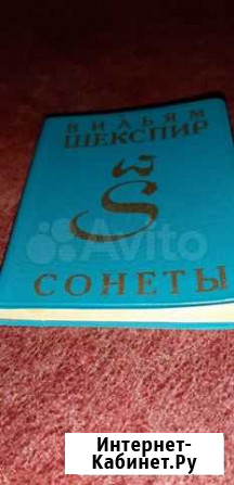 Мини-книжка Сонеты Шекспира Химки - изображение 1