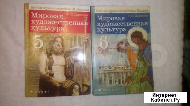 Мировая художественная культура 5, 6 класс Тольятти - изображение 1