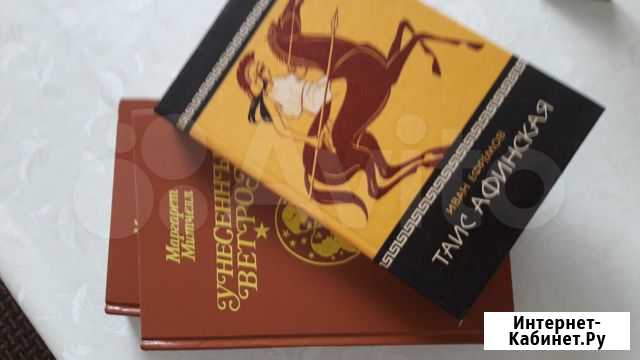 Художественная литература Россошь - изображение 1