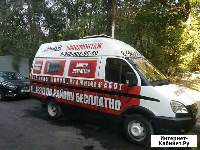 Мобильный шиномонтаж Ростов-на-Дону - изображение 1