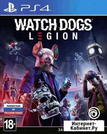 Watch dogs legion ps4 Киров