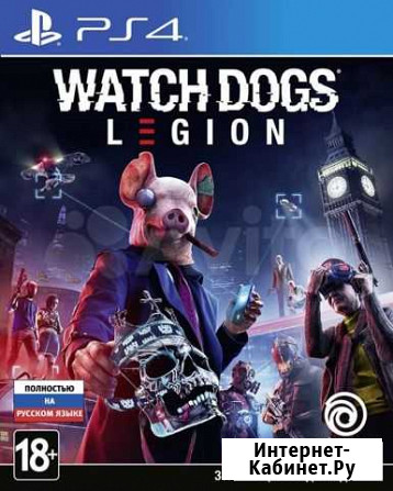 Watch dogs legion ps4 Киров - изображение 1