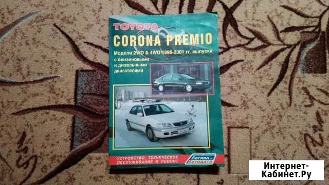 Устройство, тех. обслуживание и ремонт toyota Сургут - изображение 1