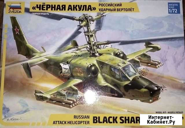 Модель вертолета, а/м, крейсера, броненосца Белорецк - изображение 1
