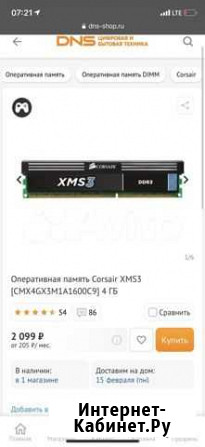 Оперативная память Corsair XMS3 Салават - изображение 1