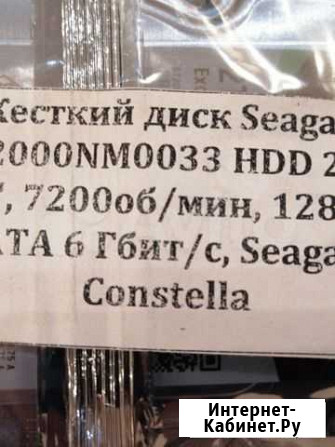 Жесткий диск 2 тб новый Иваново - изображение 1