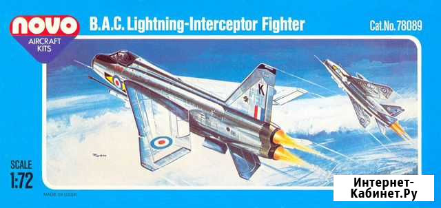 Модель самолета BAC Lightning Mk.6 1/72 Москва - изображение 1