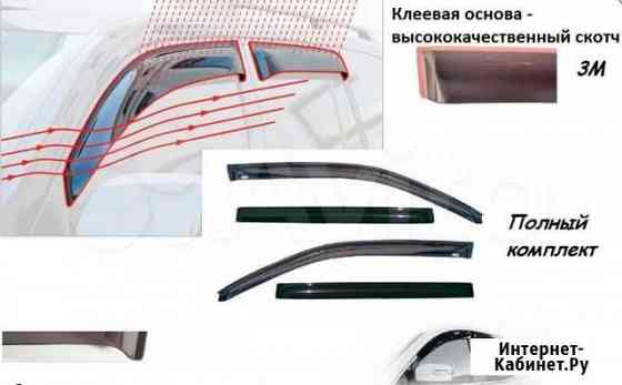 Ветровики окон Toyota Mark II (X110) 2000-2004 Белогорск