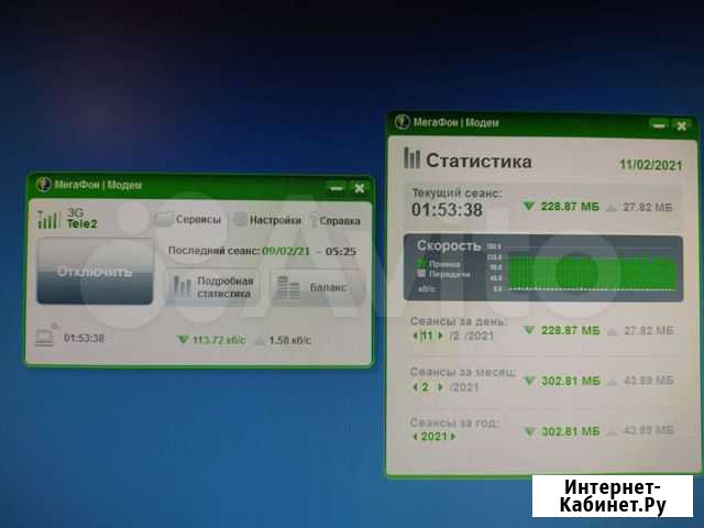 Модем Ярославль - изображение 1