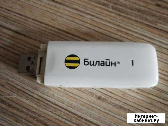 Модемы зG билайн Абакан - изображение 1