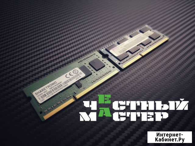 Оперативная память DDR3 4gb для ноутбука Рязань - изображение 1