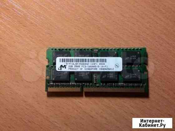 Модуль памяти Micron DDR3 SO-dimm 2гб Тверь