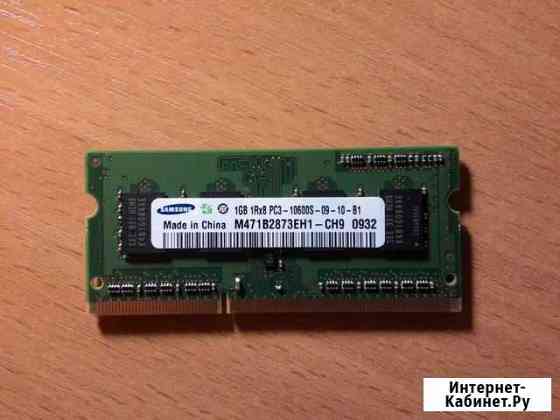 Модуль памяти Samsung DDR3 SO-dimm 1гб Тверь