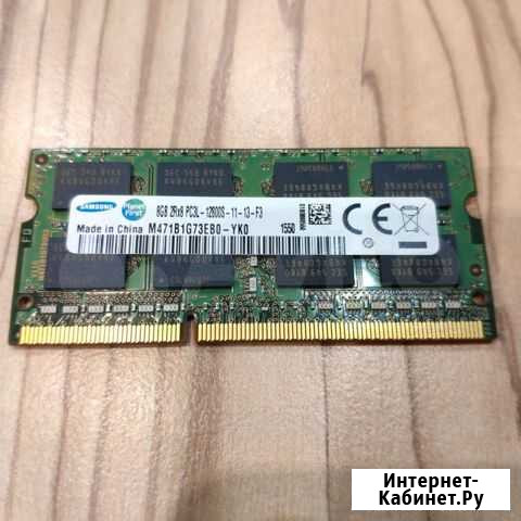 8gb ddr3 sodimm Воронеж - изображение 1