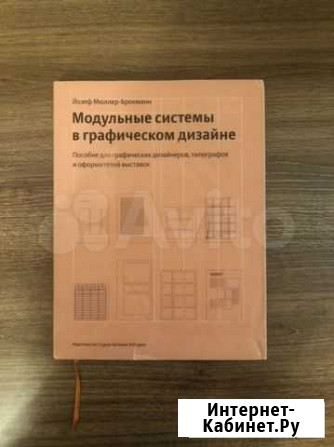 Модульные системы в графическом дизайне Уфа - изображение 1