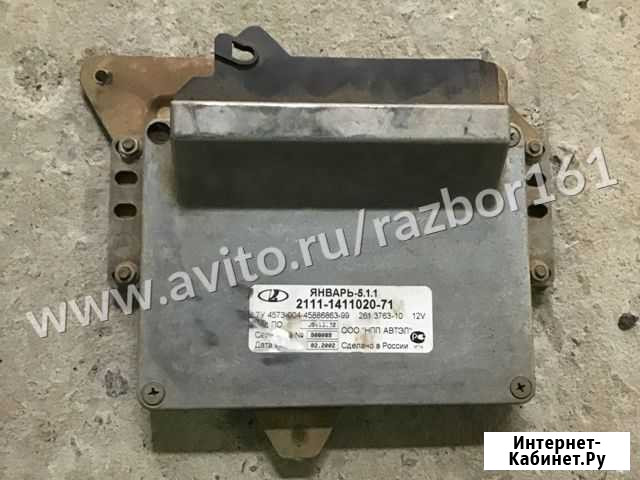 Эбу (Мозги двигателя) 5.1.1 Волгодонск - изображение 1