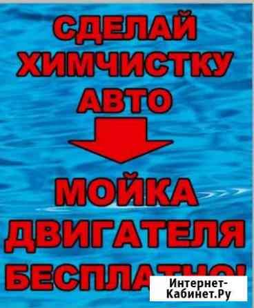 Автомойка Водолей24часа Благовещенск