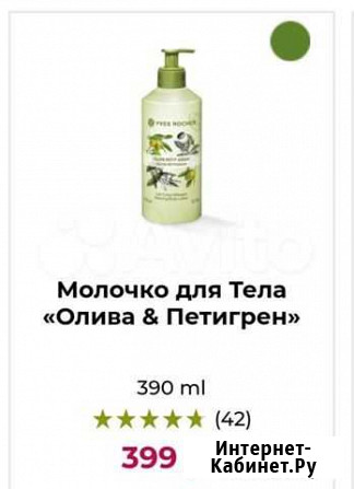 Молочко для тела Самара - изображение 1