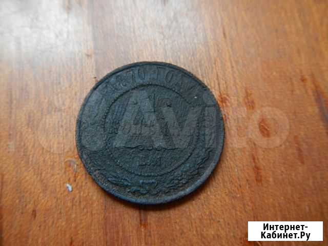 Монета 1 копейка 1870 год 19 век Каменск-Уральский - изображение 1