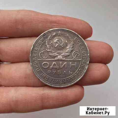 Монета 1 рубль 1924 года. Оригинал Пенза