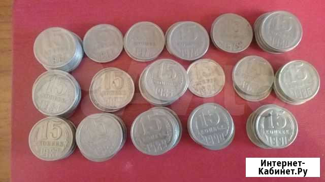 Монета 15 копеек СССР 1961-1962 года и 1977-1991 г Ставрополь - изображение 1