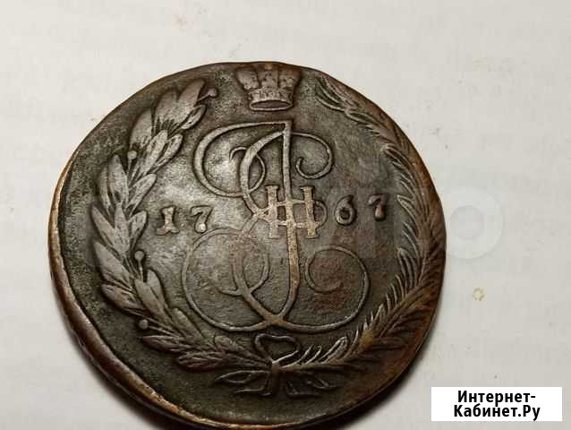 5 копеек 1767 года ем Йошкар-Ола - изображение 1