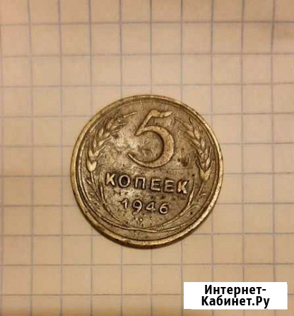 Монеты СССР Челябинск - изображение 1