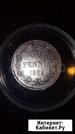 Монета 50 pennia 1893 Г Выборг - изображение 1