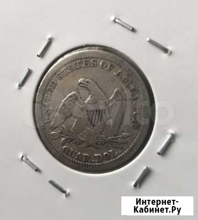 Монета США 1854г Маркова - изображение 1