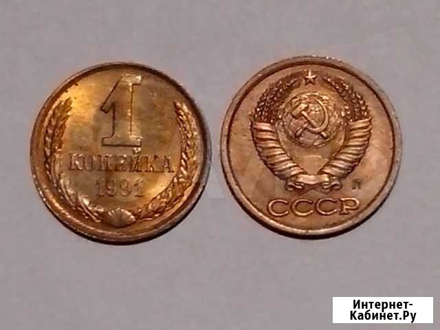 Монеты 1991 г. СССР(гкчп) Великие Луки - изображение 1