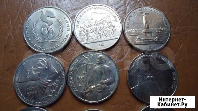 Рубли СССР Гуково - изображение 1