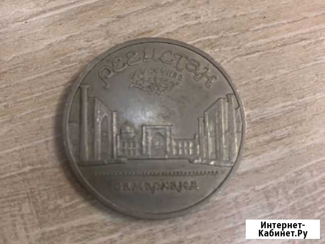 Нумизматика Губкин - изображение 1