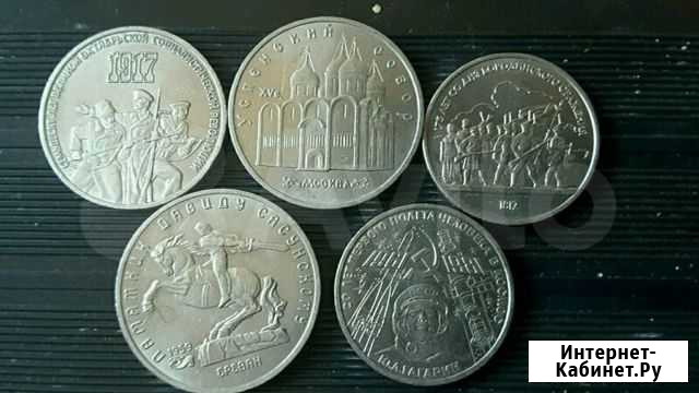 Монеты юбилейные СССР Пенза - изображение 1