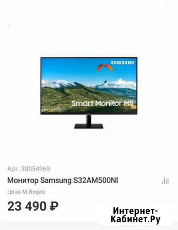 Монитор Samsung S32AM500NI Екатеринбург - изображение 1