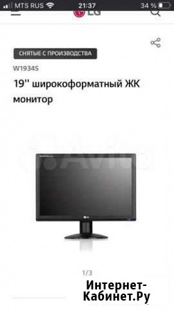 Монитор LG flatron W1934s Сочи - изображение 1