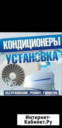 Кондиционер Городец - изображение 1