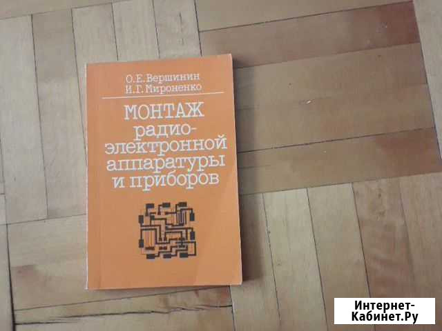 Книги Ижевск - изображение 1