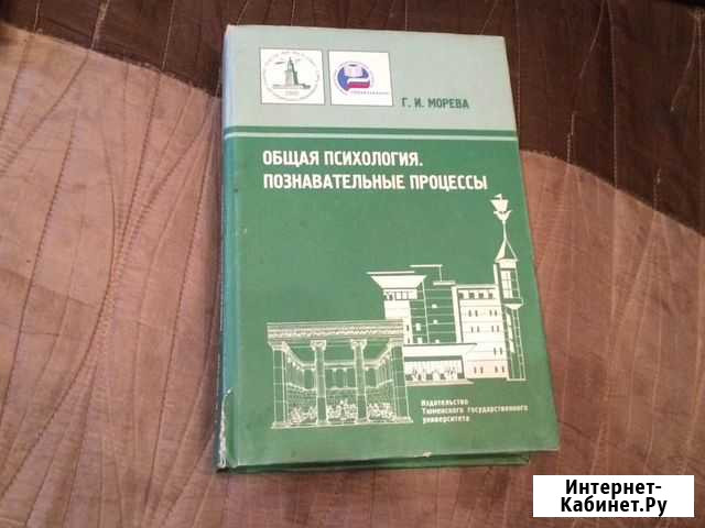 Общая психология Тюмень - изображение 1