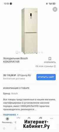 Холодильник bosch Смоленск