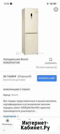 Холодильник bosch Смоленск - изображение 1