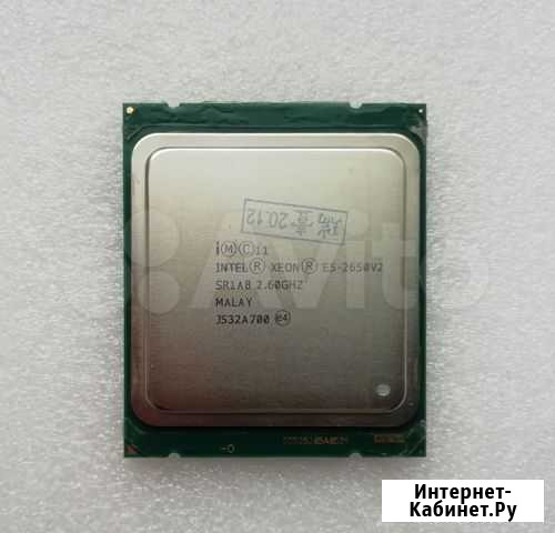 Процессор Intel Xeon E5-2650v2 Красноярск - изображение 1