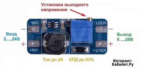 Повышающий преобразователь напряжения MT3608 Владикавказ