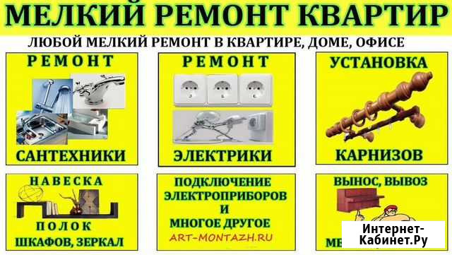 Услуги Биробиджан - изображение 1