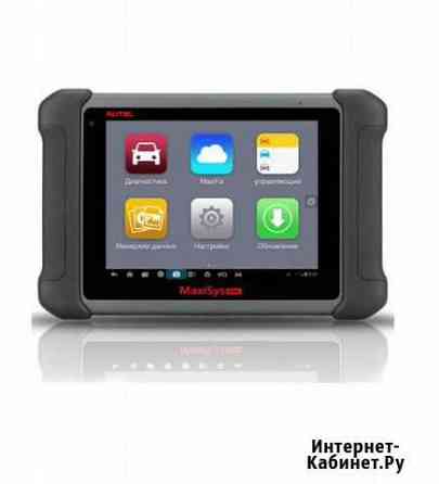 Autel MS906BT автосканер Новосибирск