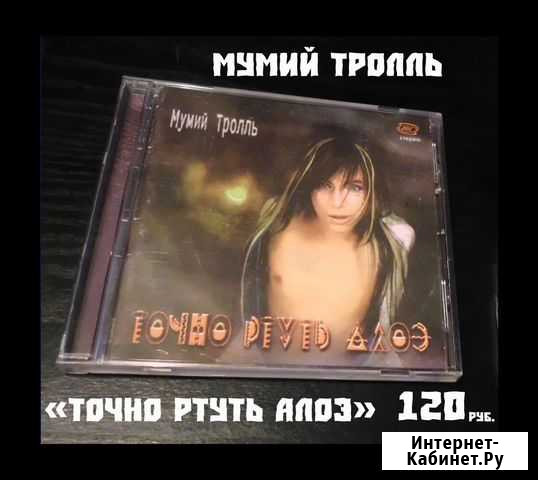Русский рок, цена CD от Симферополь - изображение 1