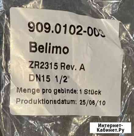 Муфтовое соединение Belimo ZR2315 909.0102-003 4шт Ярославль