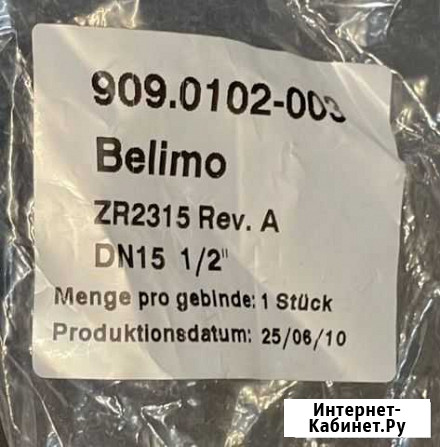 Муфтовое соединение Belimo ZR2315 909.0102-003 4шт Ярославль - изображение 1